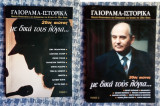 20ός Αιώνας - με δικά τους λόγια - Γαιόραμα Ιστορικά - δύο(2) τεύχη