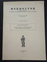 Απειλή καθόλου Αλβανών (1782-88) στη Ρούμελη και στο Μοριά