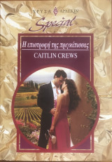 Άρλεκιν Χρυσά Special No 265