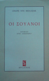 Οι Σουάνοι