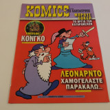 Komics Της Καθημερινης Τευχος 86
