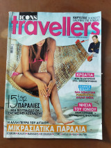 Traveller's Icons τχ 114, Αύγουστος 2015