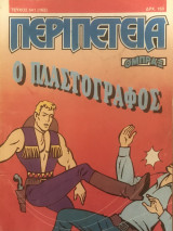 Ομπραξ #541