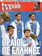 Περιοδικό TV Guide τεύχος 148