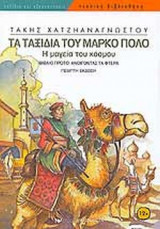 ΑΝΟΙΓΟΝΤΑΣ ΤΑ ΦΤΕΡΑ