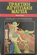 Practical Egyptian Magic