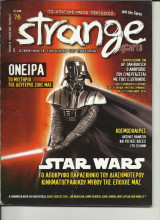 Strange, τεύχος 78, Ιούνιος 2005